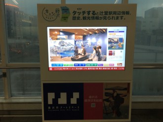 辻堂駅デジタルサイネージ