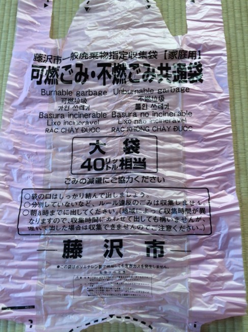 5枚売りになった藤沢市の有料ごみ袋